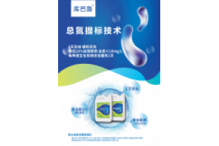 冬季總氮達標,低溫總氮易超標怎么辦